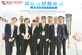 熠熠生輝|輝鴻實(shí)業(yè)攜功能性包裝香港亞太美容展震撼亮相！